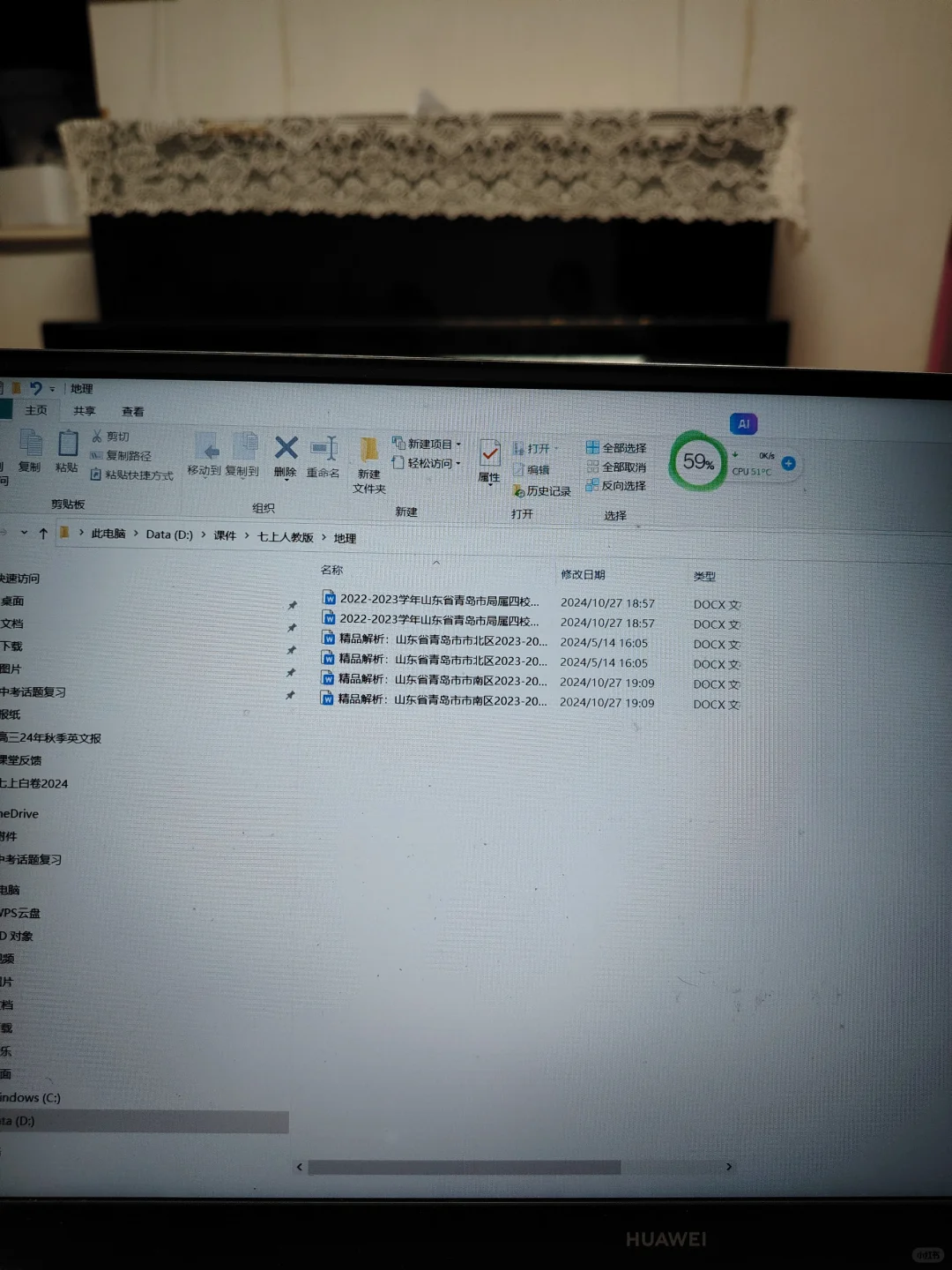 初一上册全科期中复习计划（二）