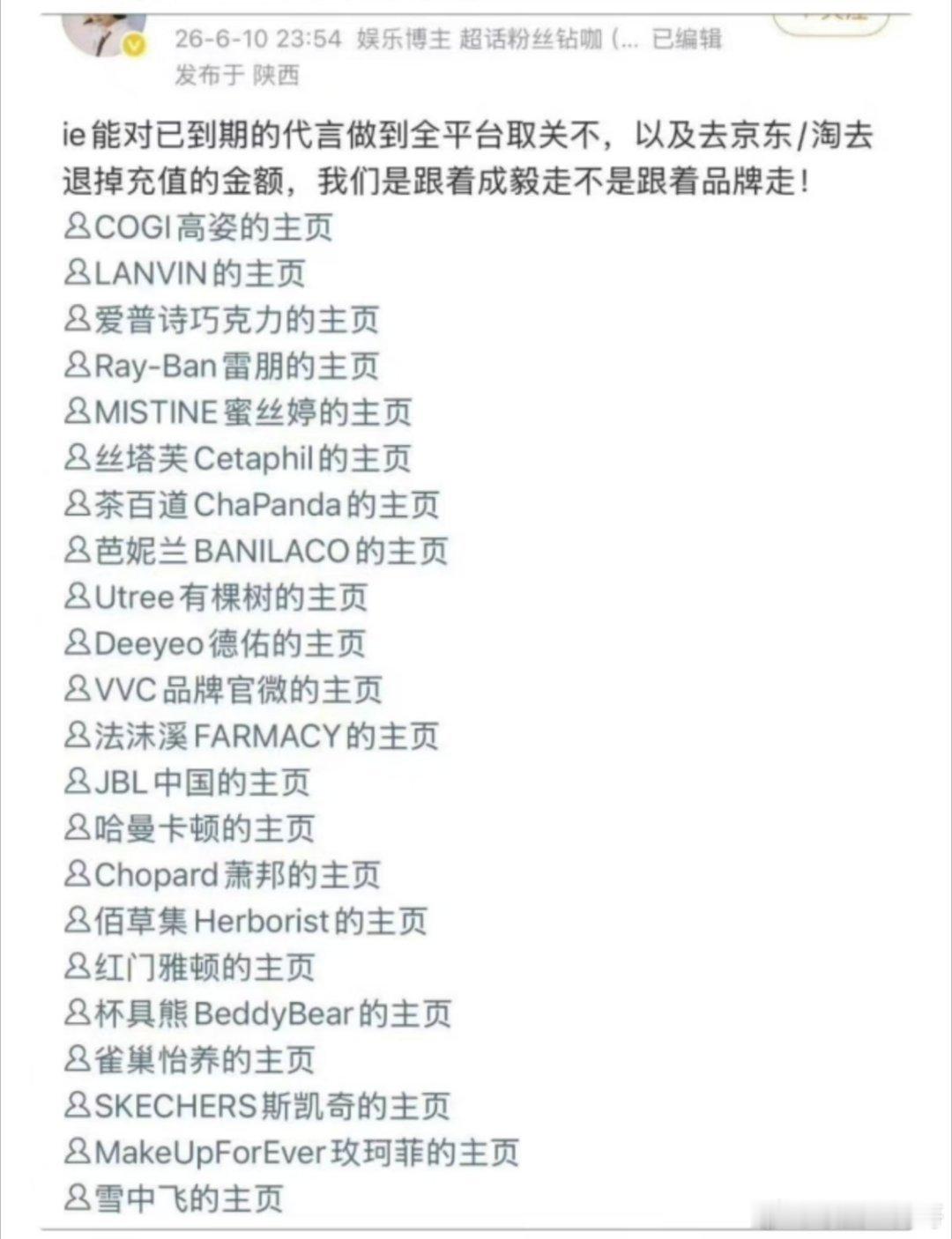 成毅粉丝这样做至于吗？ 