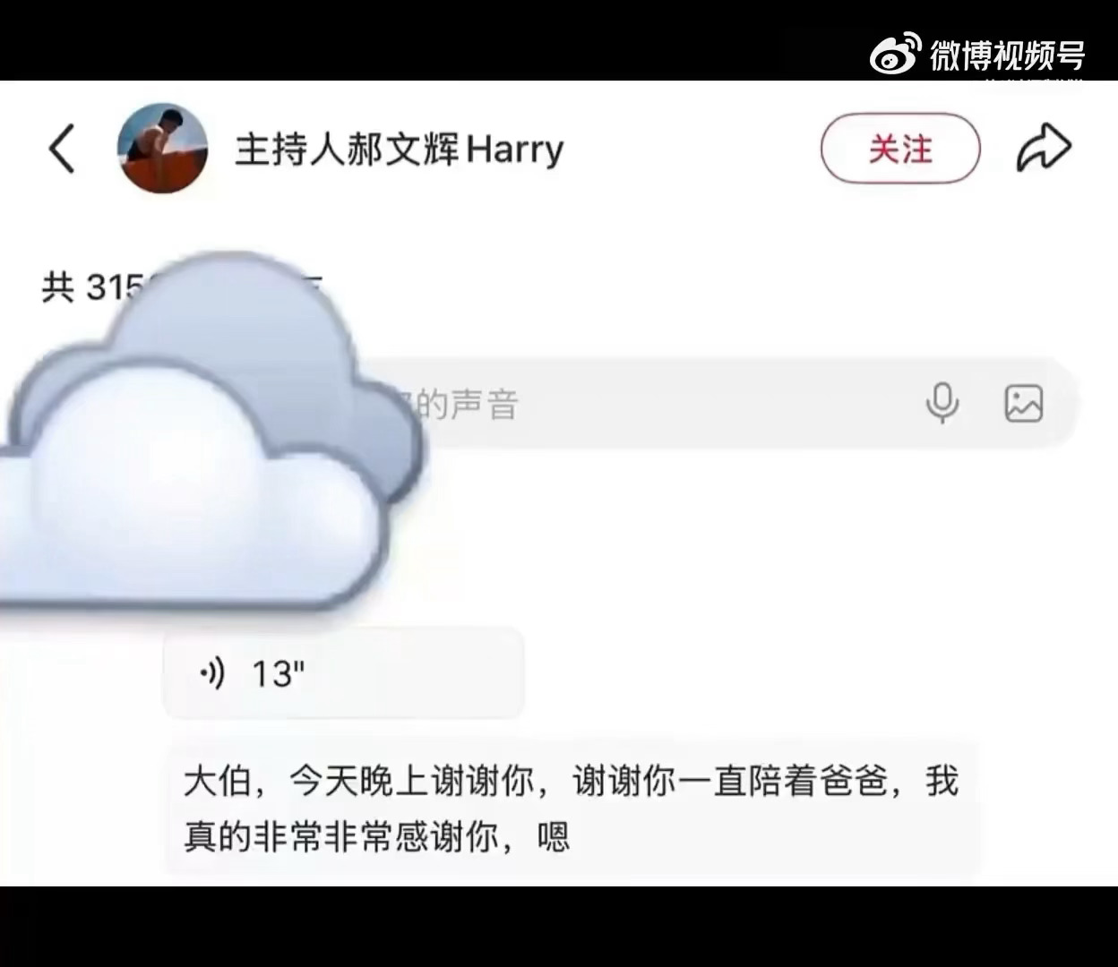 哈哈哈哈哈，笑喷了田栩宁粉丝在主持人下面大哭太搞笑了…