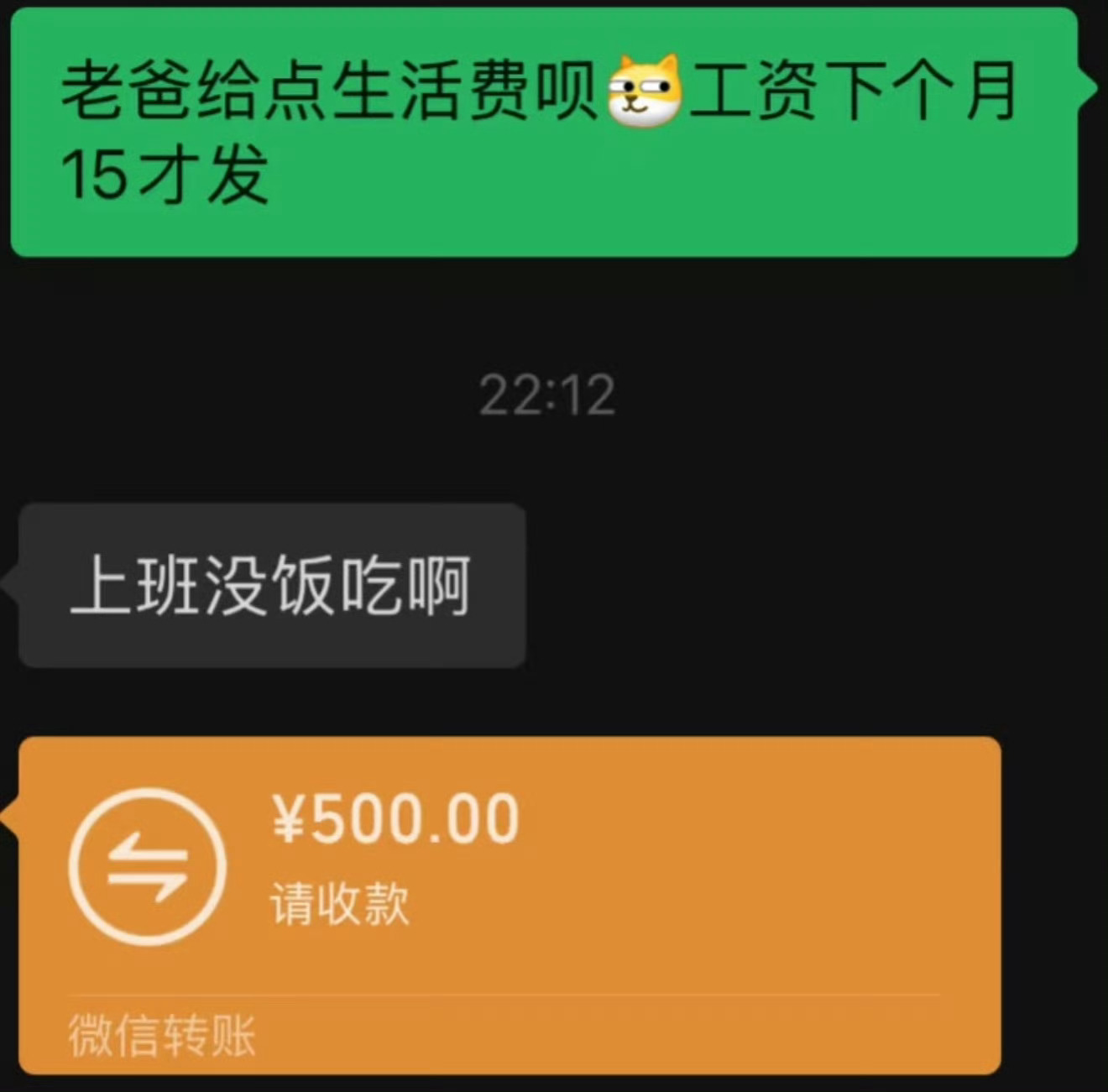 你们都是刚出社会就断生活费吗 ​​​
