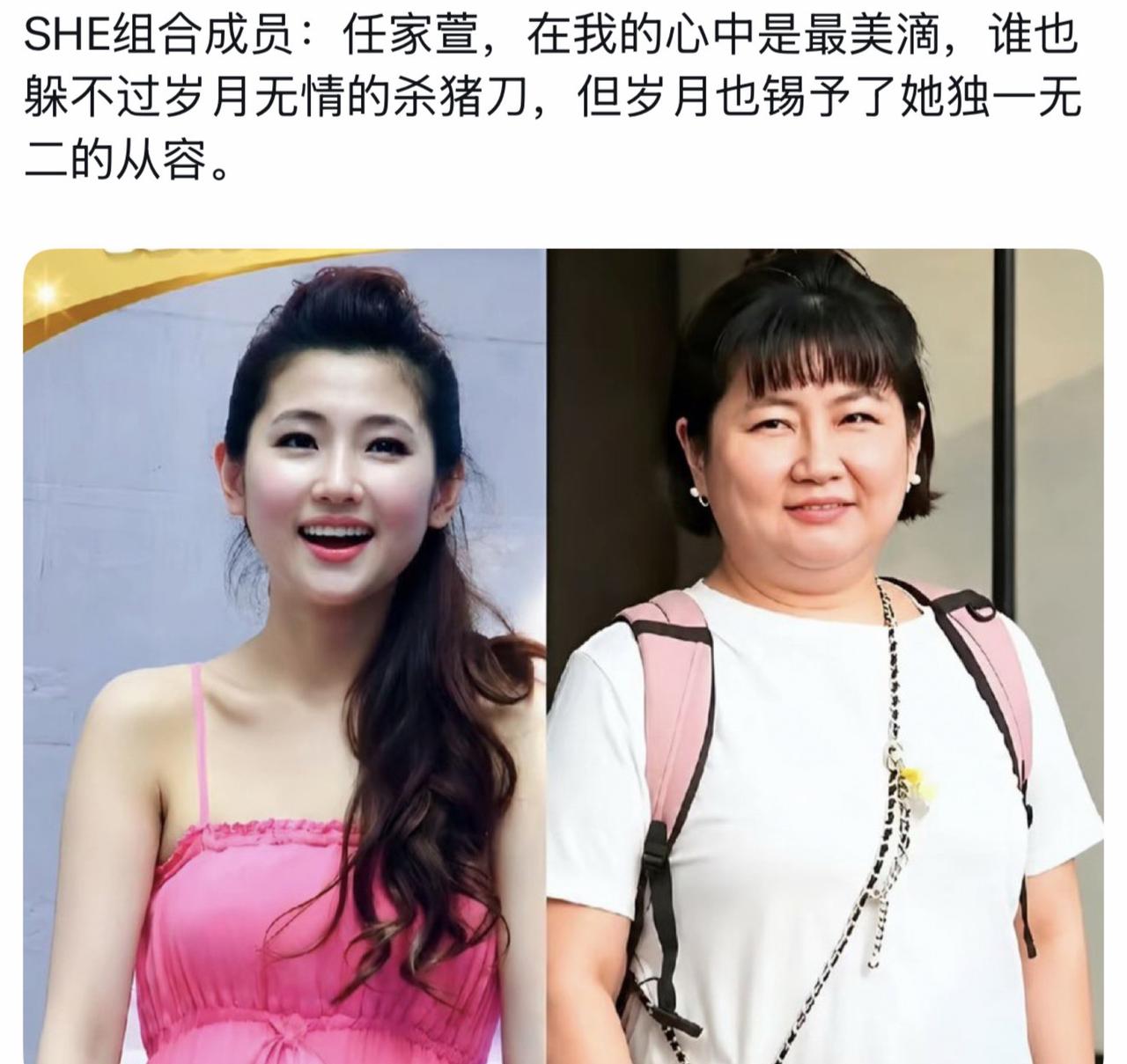 SHE组合成员：任家萱，在我的心中是最美滴，谁也躲不过岁月无情的杀猪刀，但岁月也