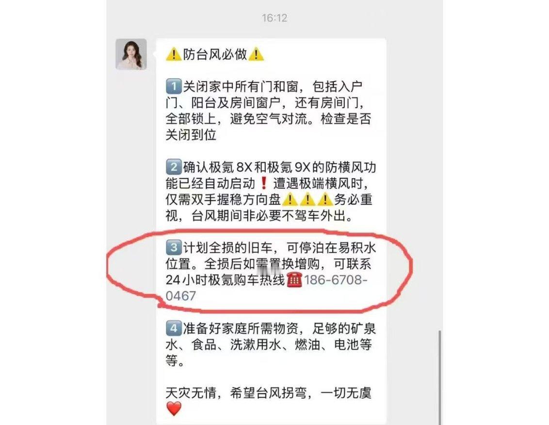 极氪大家注意甄别，今天不是4.1这种纯文字的东西ps太容易做了26年了