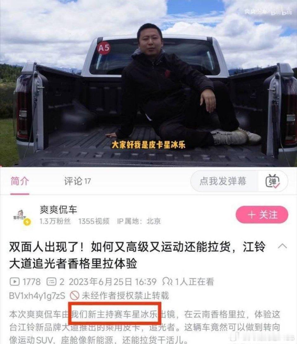 互联网果然有记忆，又被网友扒出来了，两年前就是一家了…… ​​​