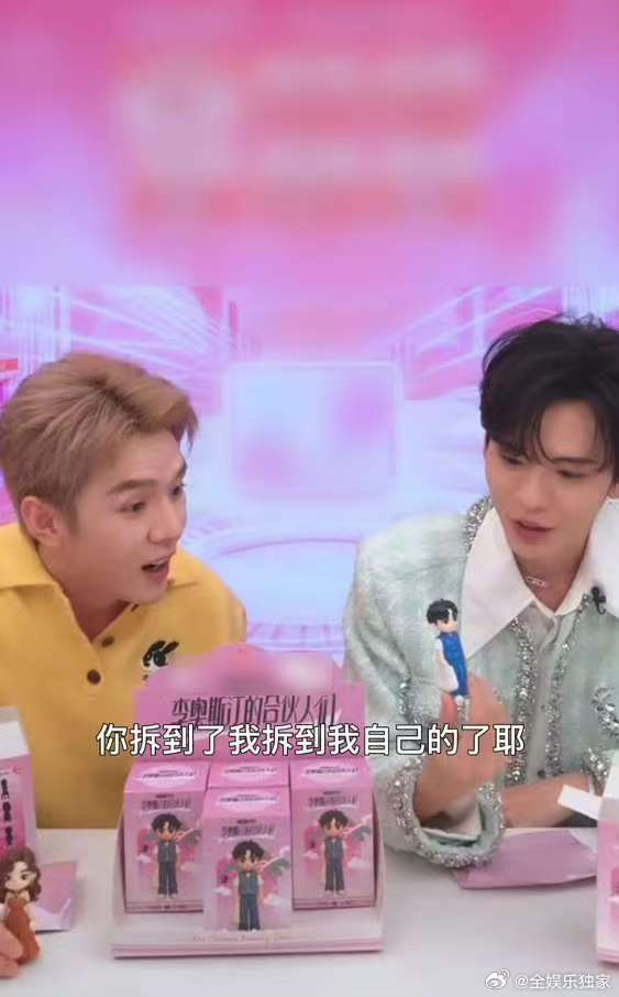 李佳琦毕雯珺拆盲盒拆出无予伦毕李佳琦毕雯珺拆巴黎合伙人盲盒！分别抽中张予曦和自己