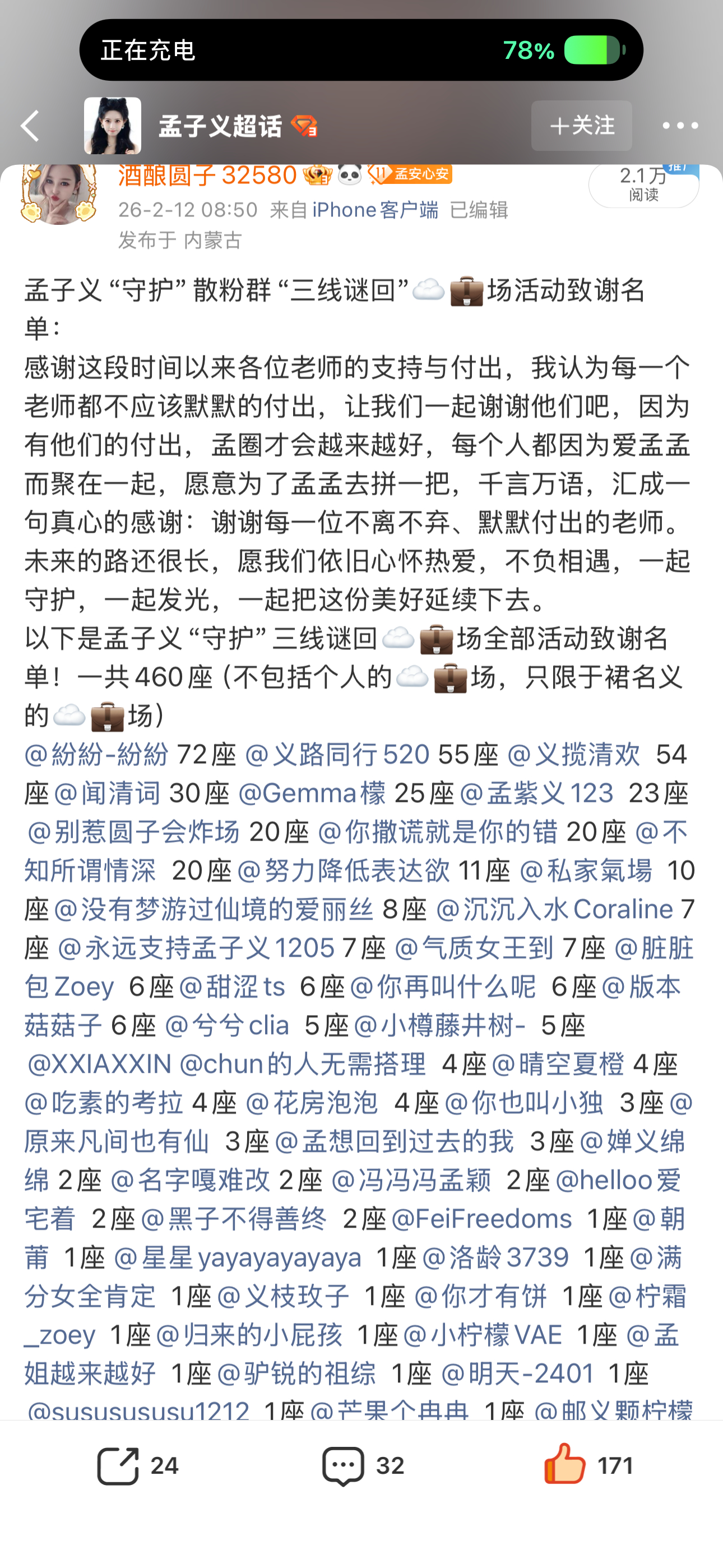 好了，我也解脱了，下面是我具体做了些什么的留痕，我每天做22个超like，组织群