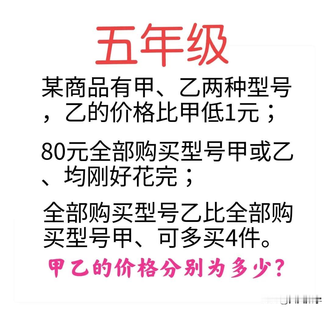 “基本上全军覆没！”限用小学知识，难倒不少大人！有人说，非求解一元二次方程不可！