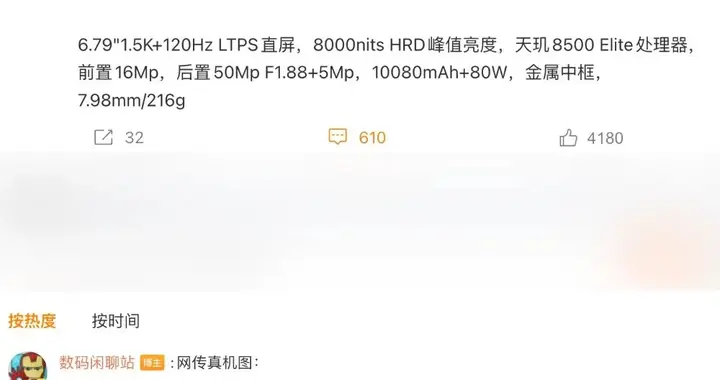 荣耀Power 2详细参数曝光，就差价格了