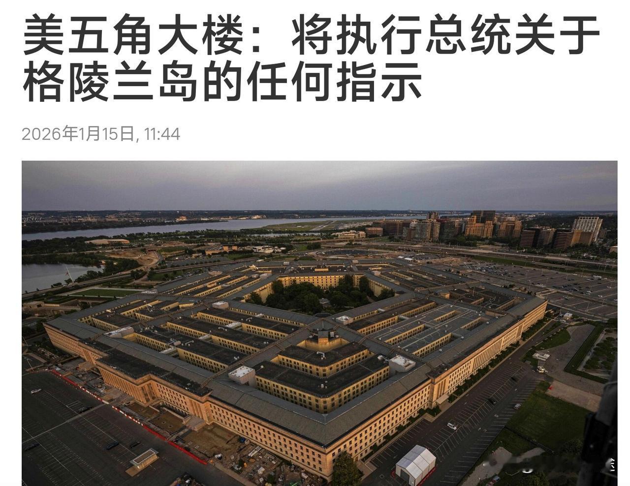 丹麦外交大臣向美方承诺：保证不让中国投资格陵兰岛，未来的 10年 20 年也一样