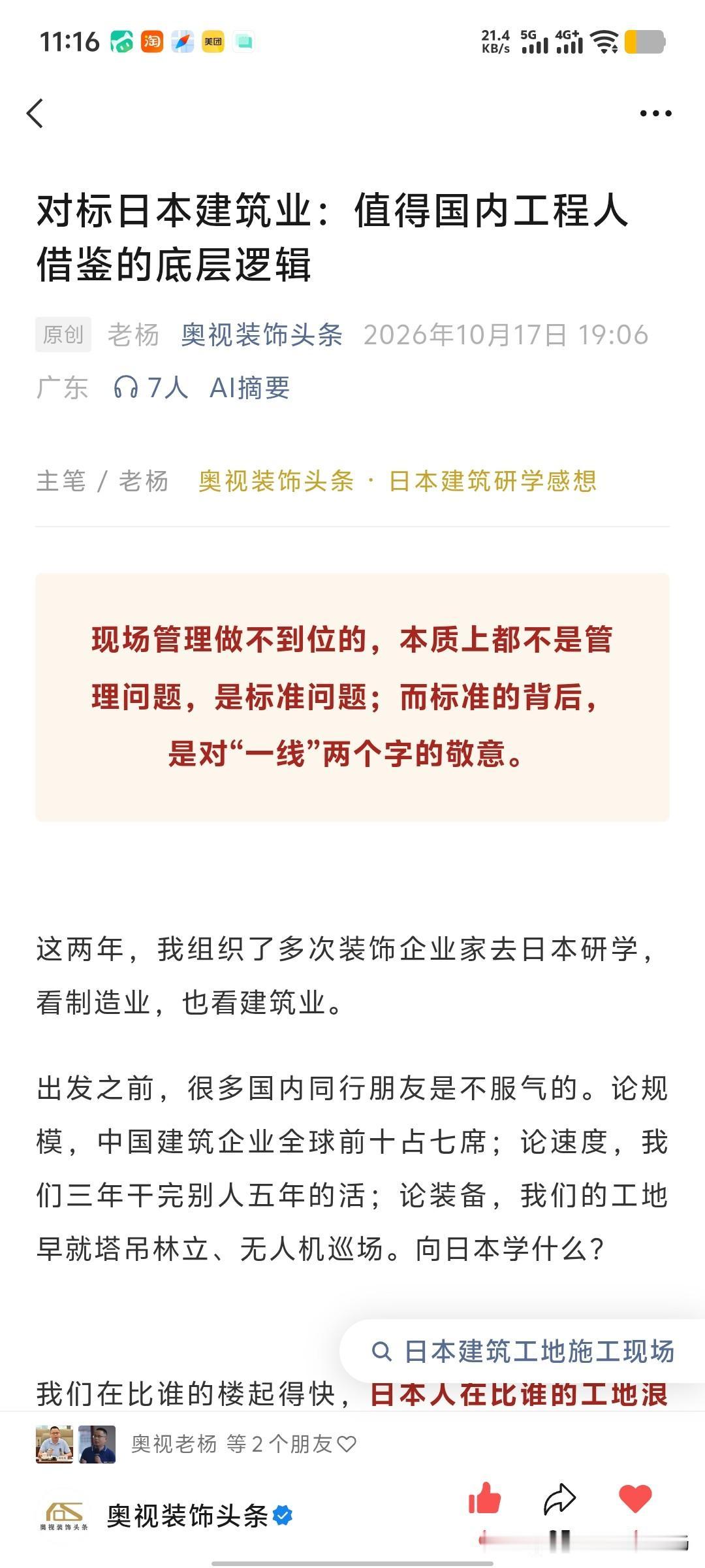 学什么一：看板，把目标贴在墙上
学什么二：作业标准，精确到时分秒
