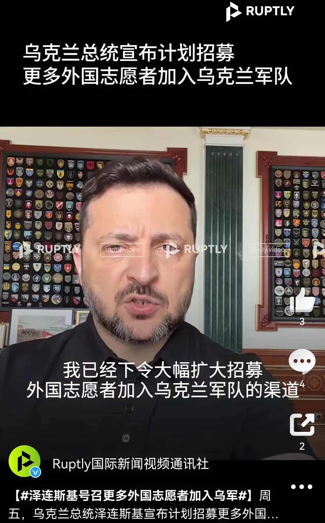 泽连斯基说要“造福许多其他国家”。
于是他们去印度打广告了：“建立一个家庭，找份