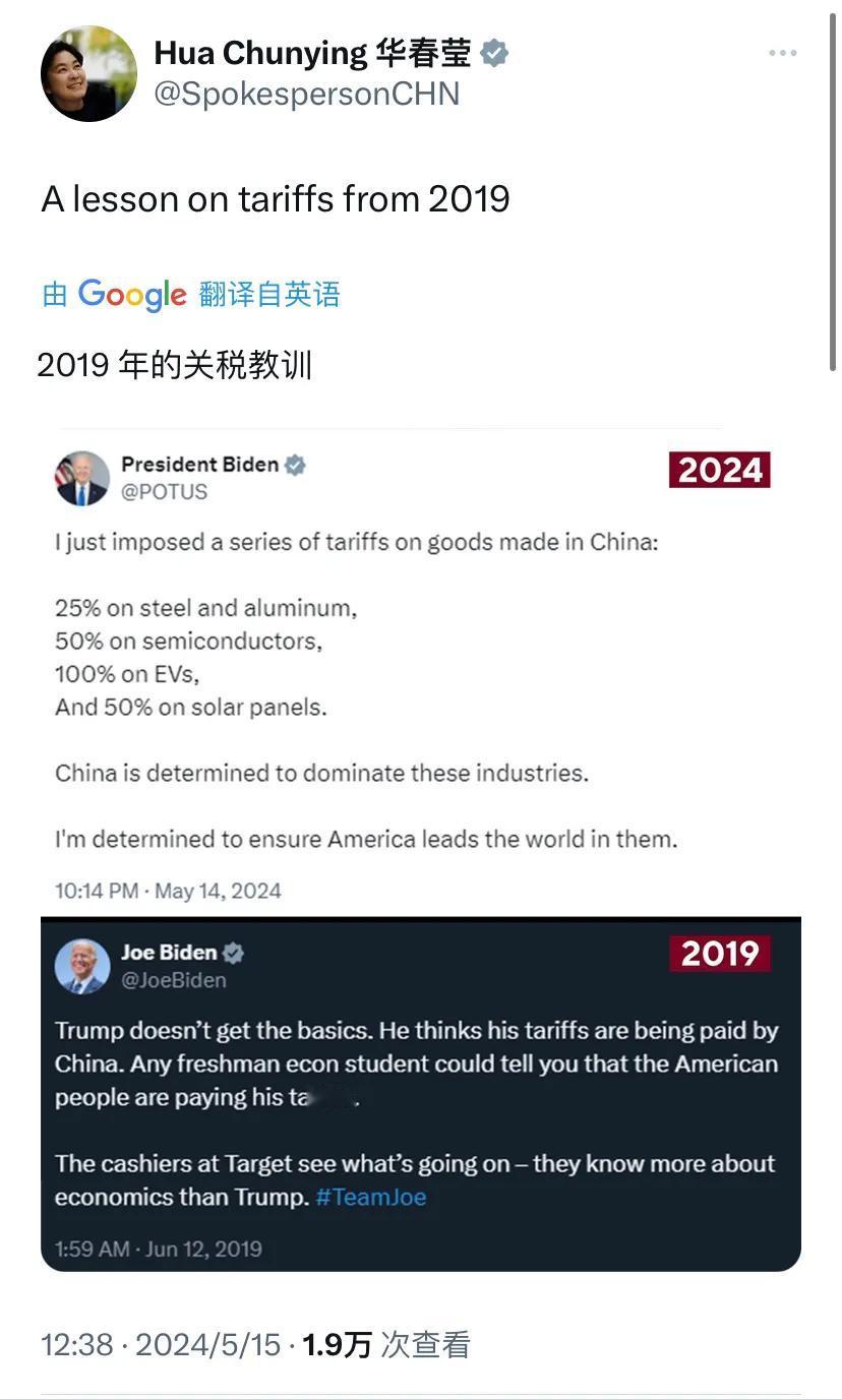 在拜登宣布对华施加惩罚性关税后，外交部部长助理华春莹今天中午（5月15日中午）写