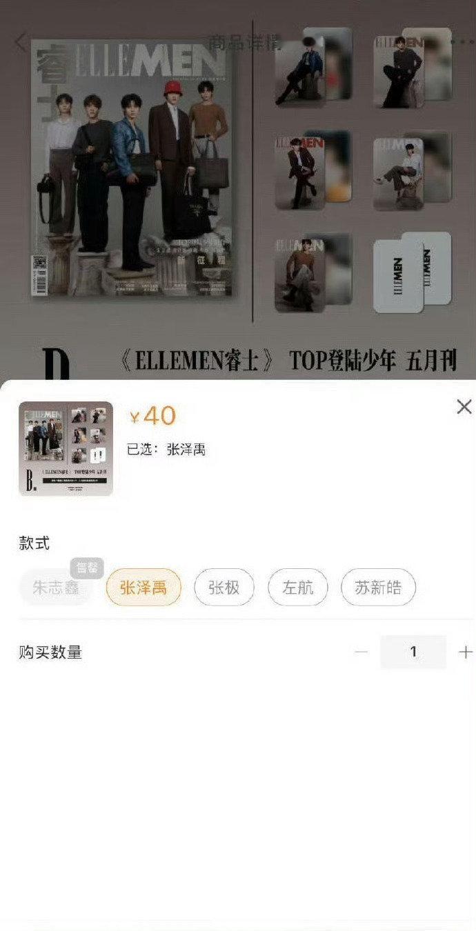 朱志鑫&苏新皓两家粉丝都说是秒切第一 ​​​