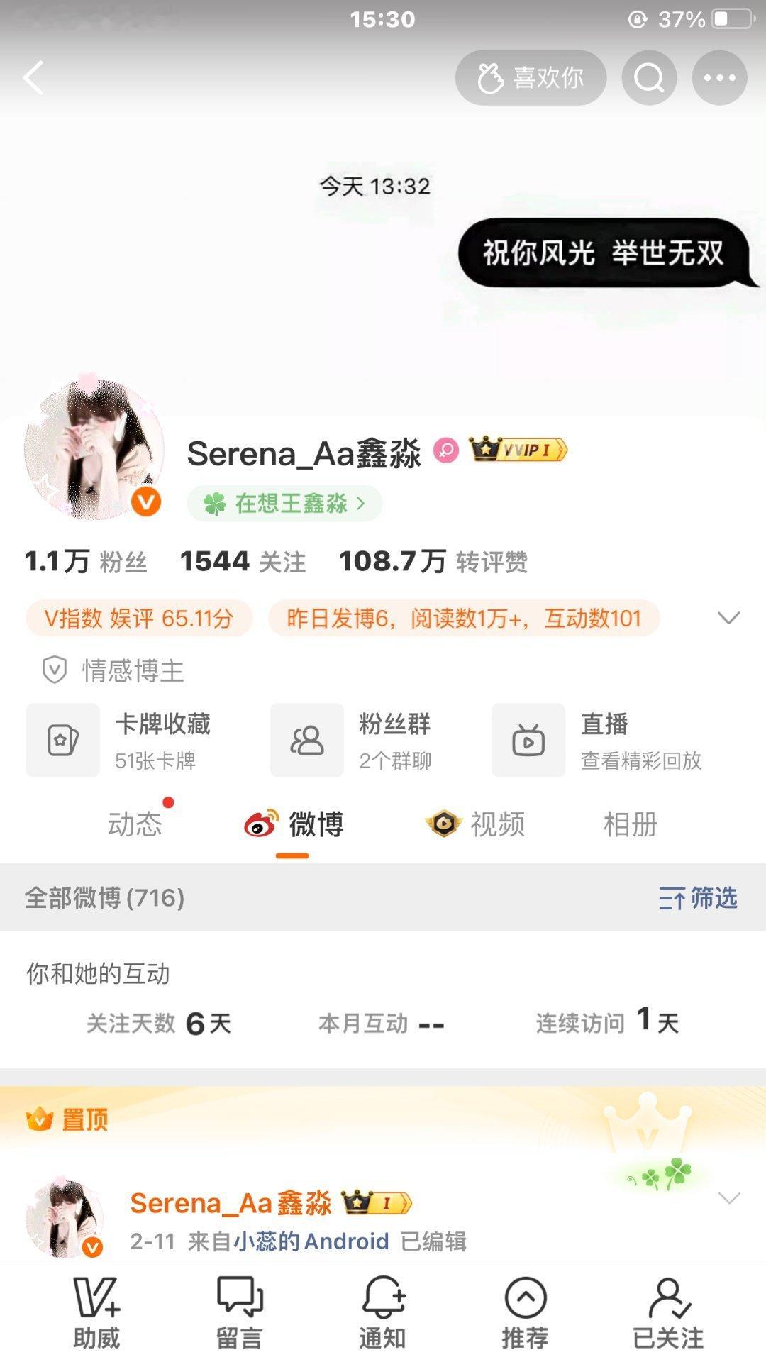 评论此条今天续火我主动 