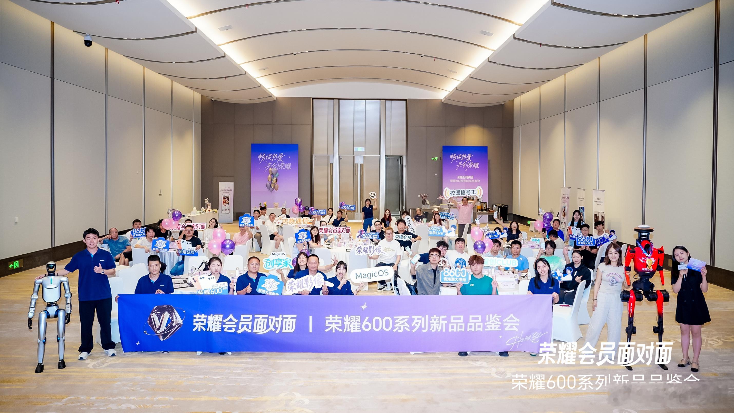腰果们都太热情了这次来荣耀600系列新品品鉴会，跟大家面对面聊得特别开心。这次我