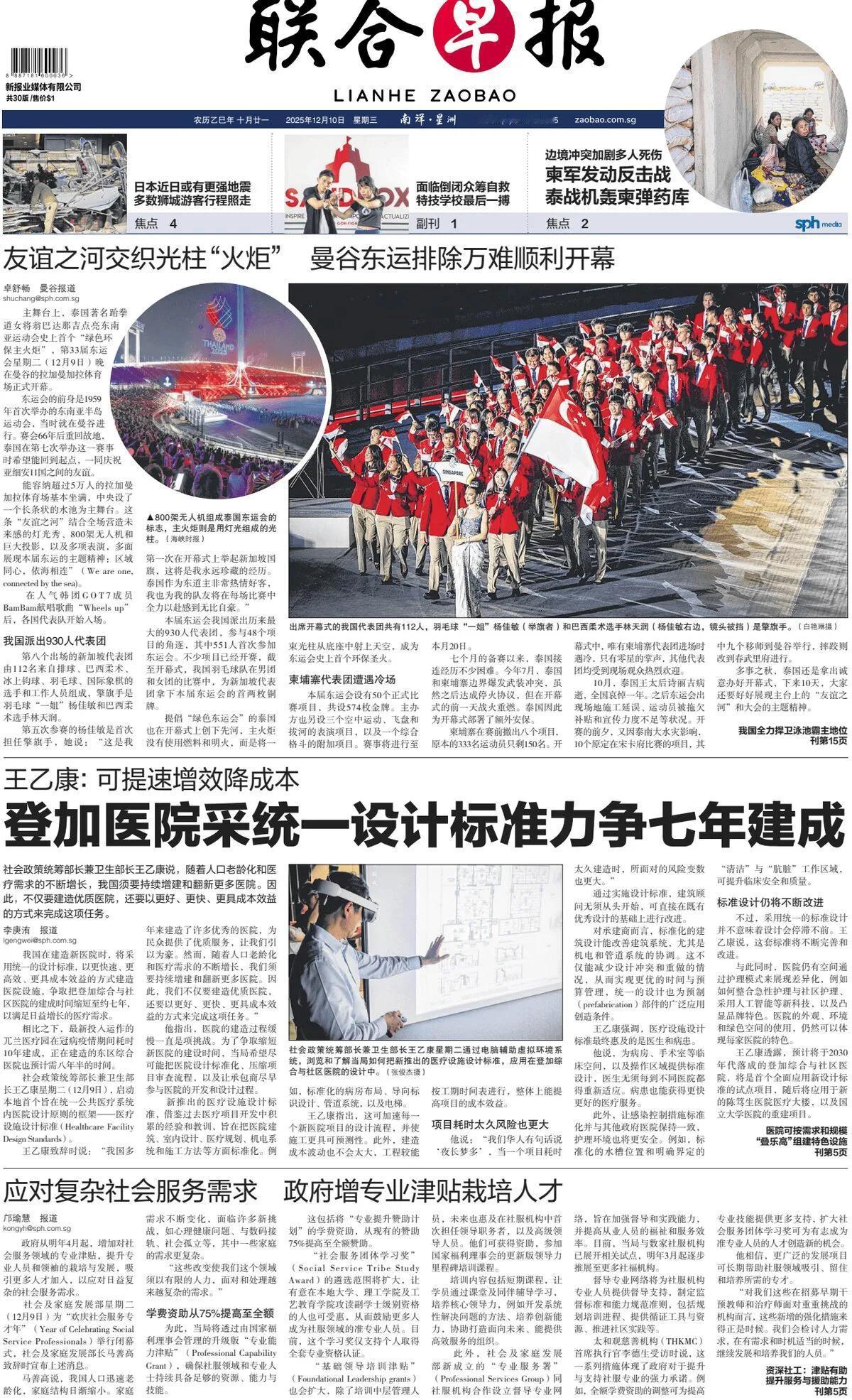 新加坡人是看不起病，死不起人，一般人看病的医疗成本非常高。因此，新加坡不愧为“富