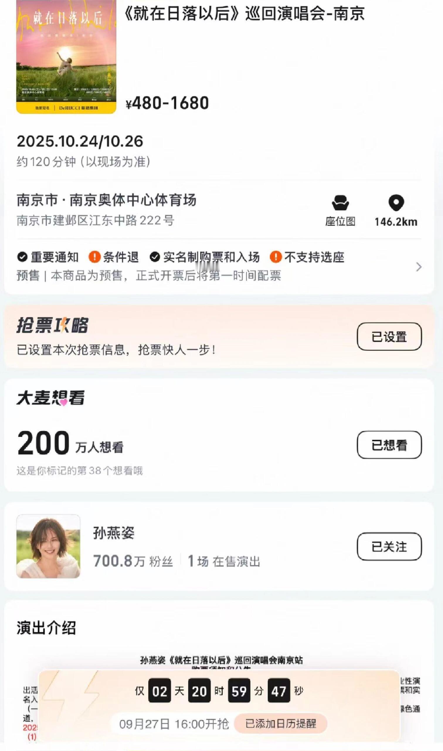 说个笑话：孙燕姿23年演唱会红利期想看589人，现在摇身一变200万💦💦💦