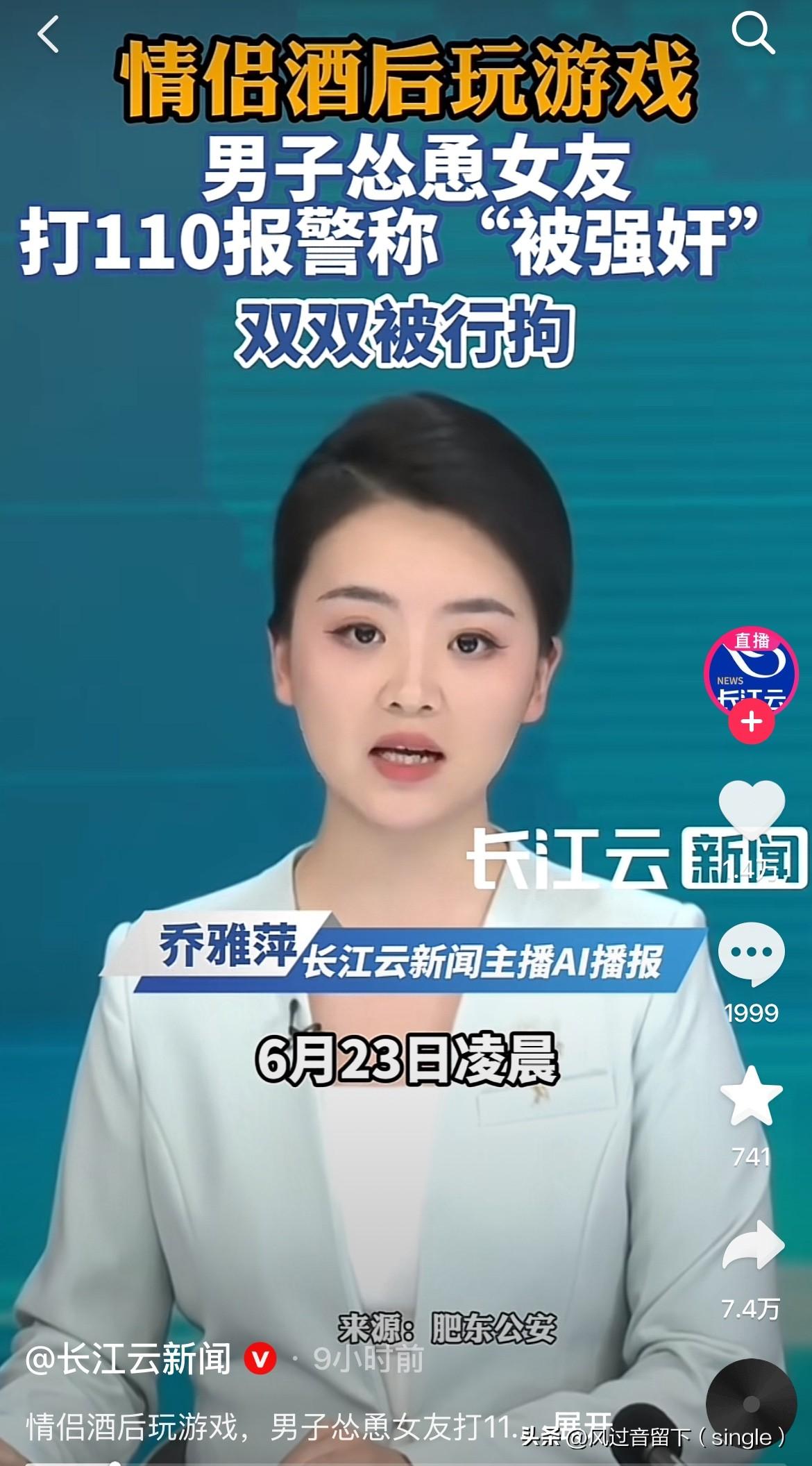 玩个游戏把自己玩行政拘留了！
6月23日凌晨，合肥肥东警方接到一女子报警说自己被