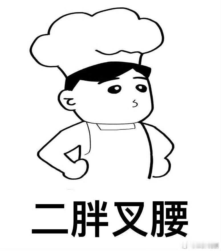 大家早上好，我我我是二胖[酷][酷] ​​​