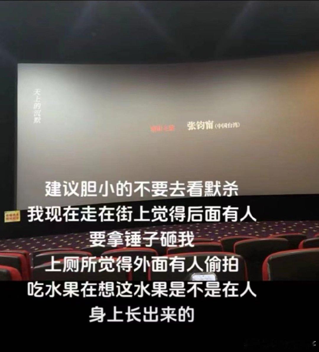 #一句话证明看过默杀#我现在脑海里面都是这些台词，感觉已经忘不掉了，没有想到后劲