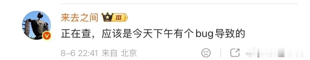 夹总回复了应该是有个bug被利用了，导致九成美微博被黑清空了 