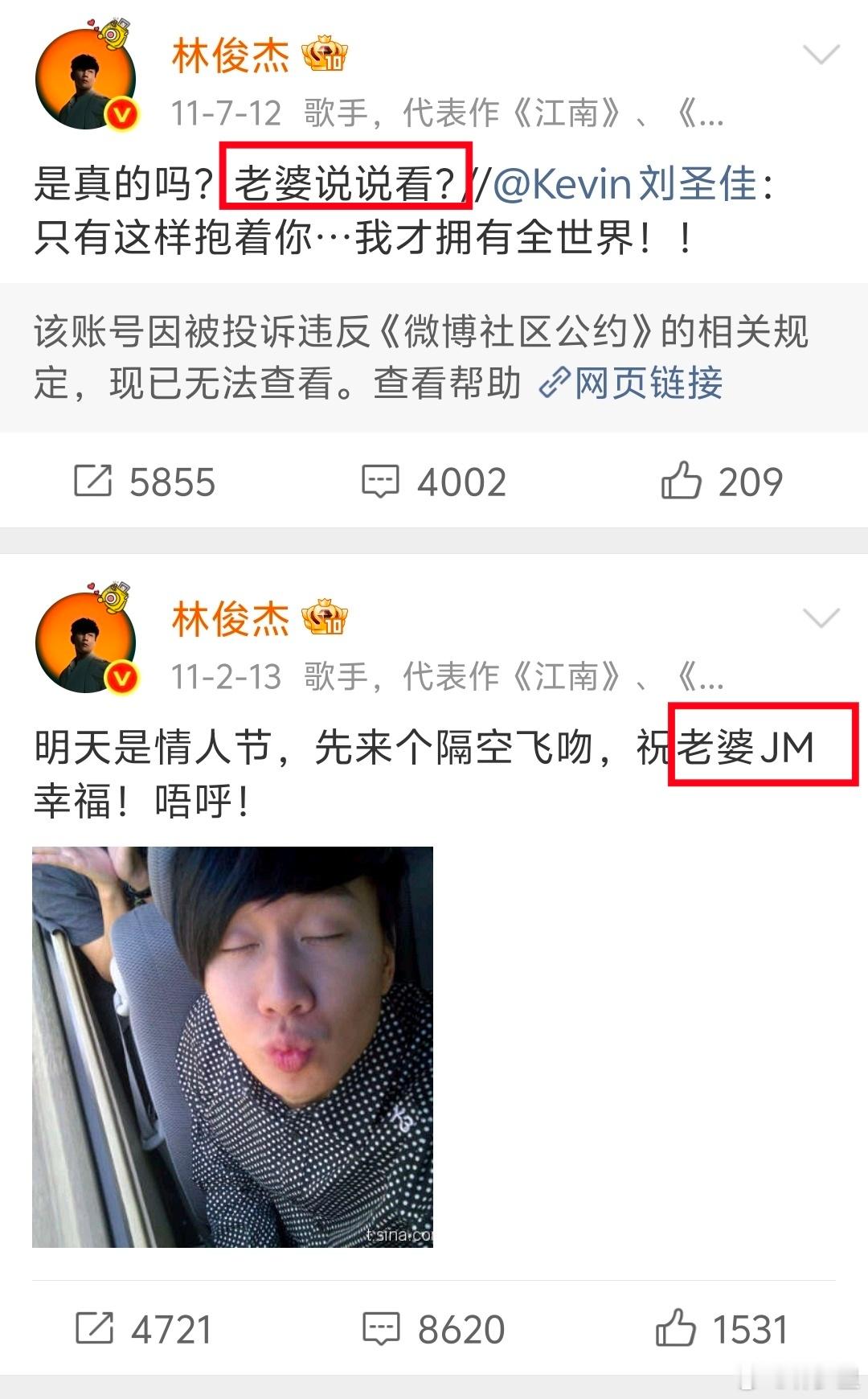 粉丝要求林俊杰道歉别笑话流量明星了，来看看创作男明星的油腻德行，管粉丝叫老婆。情