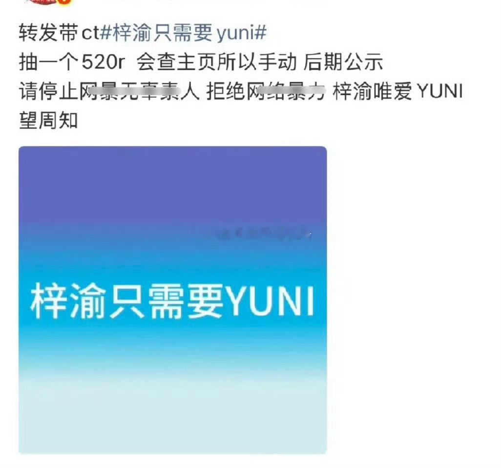 梓渝唯粉跟梓渝田栩宁的栩我渝生cpf都在维⭕ ​​​