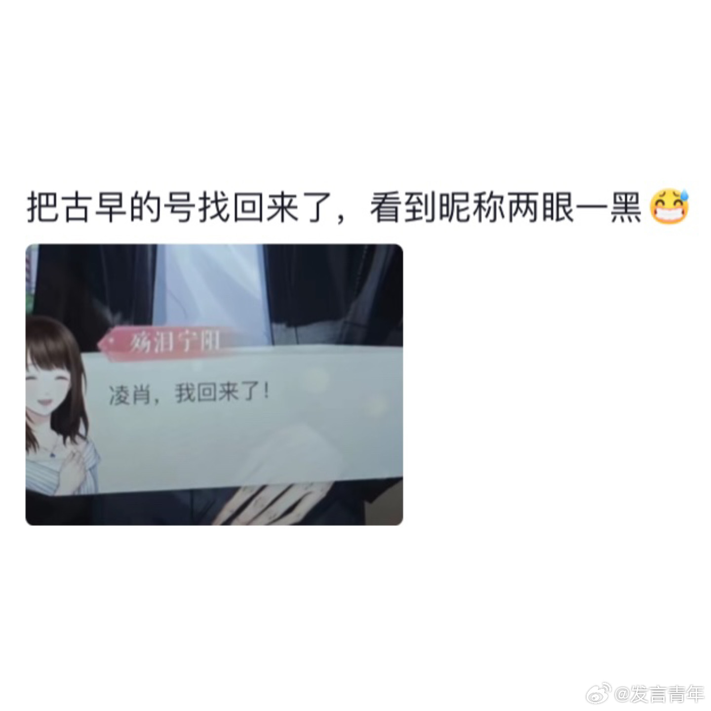 小时候起的第一个雷霆网名