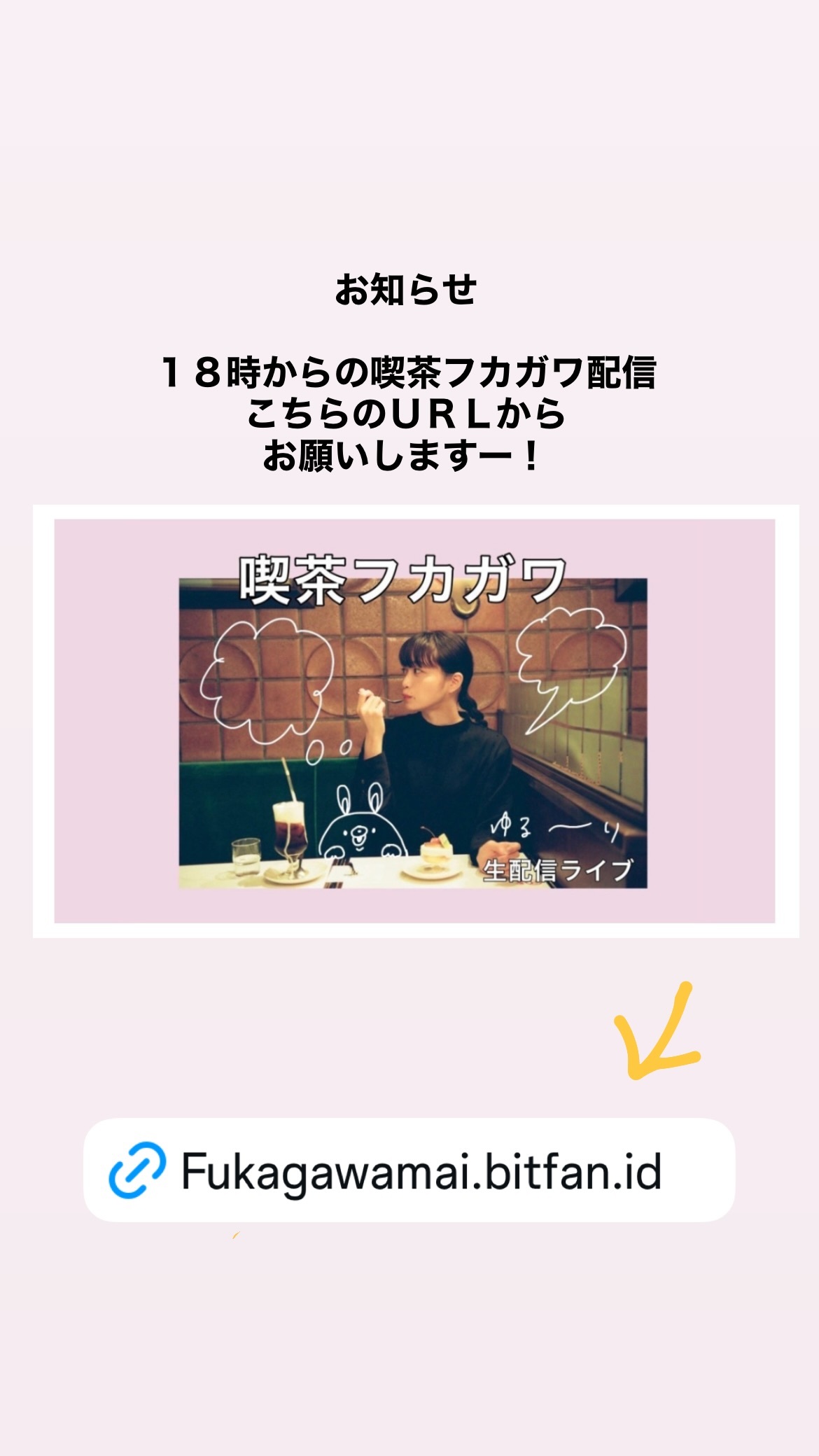 深川麻衣 ​​​