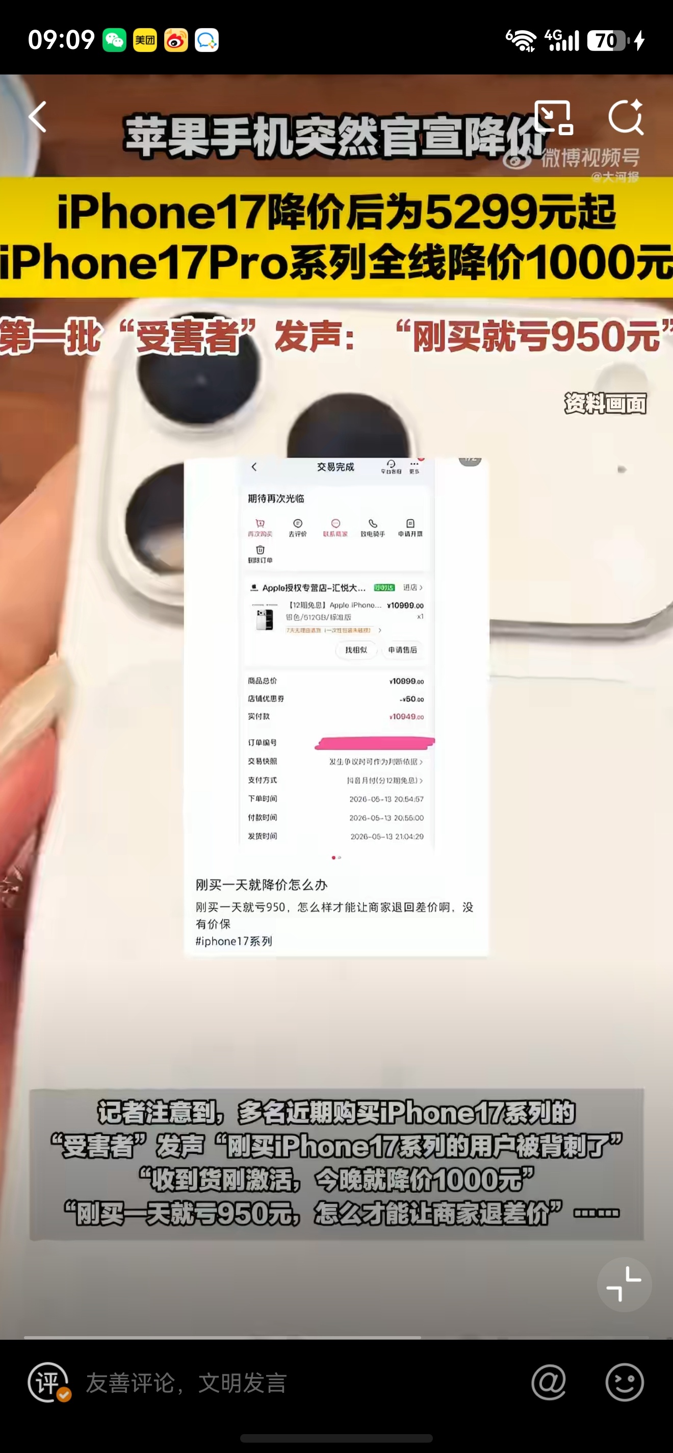 第一批iPhone17降价受害者发声首发原价入手iPhone17，机子还没捂热就
