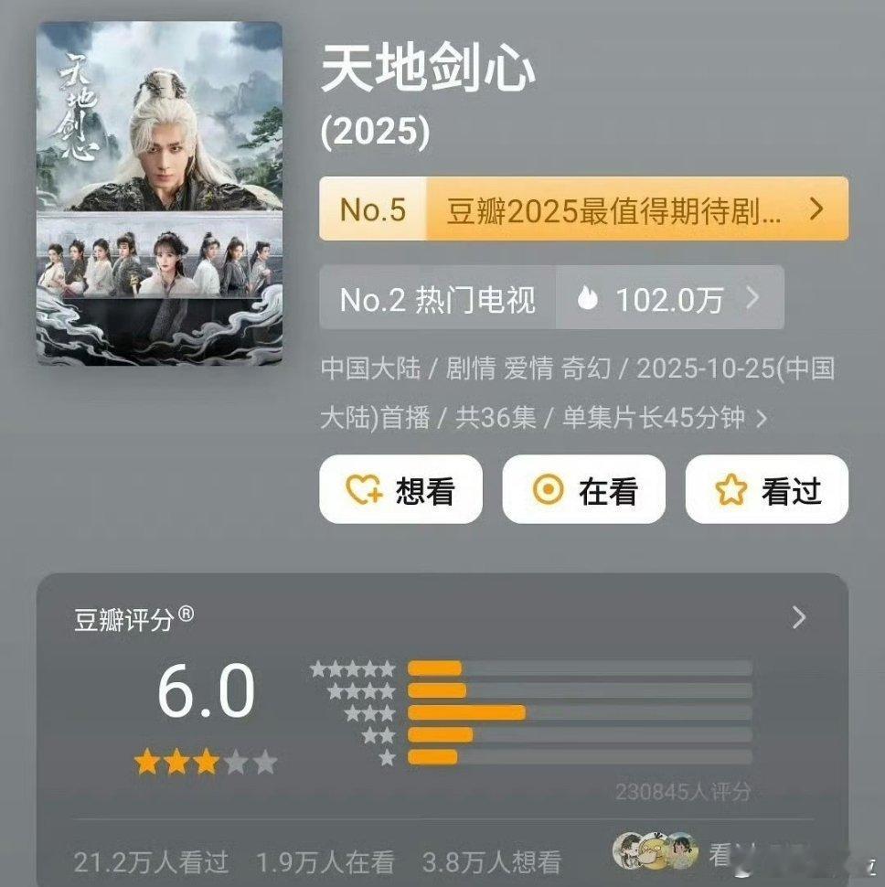 天地剑心开分6.0 高了还是低了 ​​​