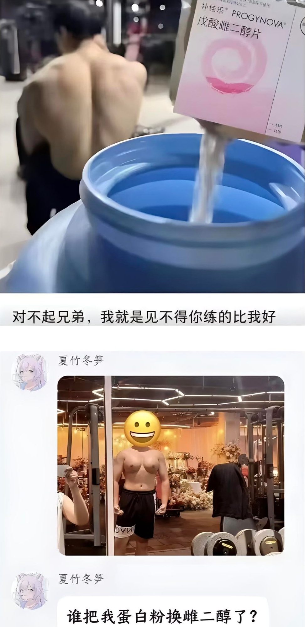 哈哈哈，笑喷了你就说，胸肌是不是张了吧我的健身日常 烟台·碧水云涧洗浴