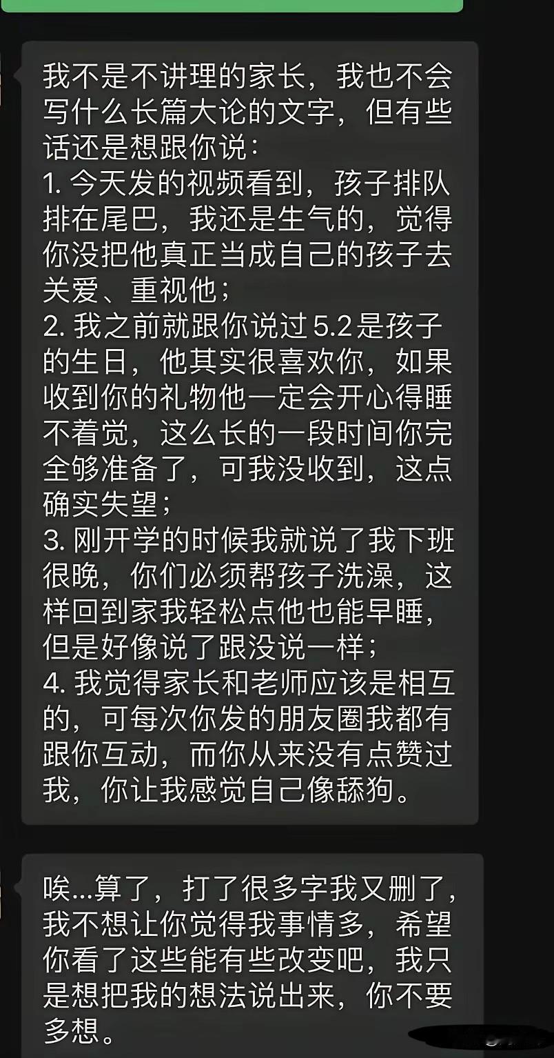 看完这位家长写给老师的心里话，周少特别能理解为人父母心底的无奈。很多人总觉得挑剔