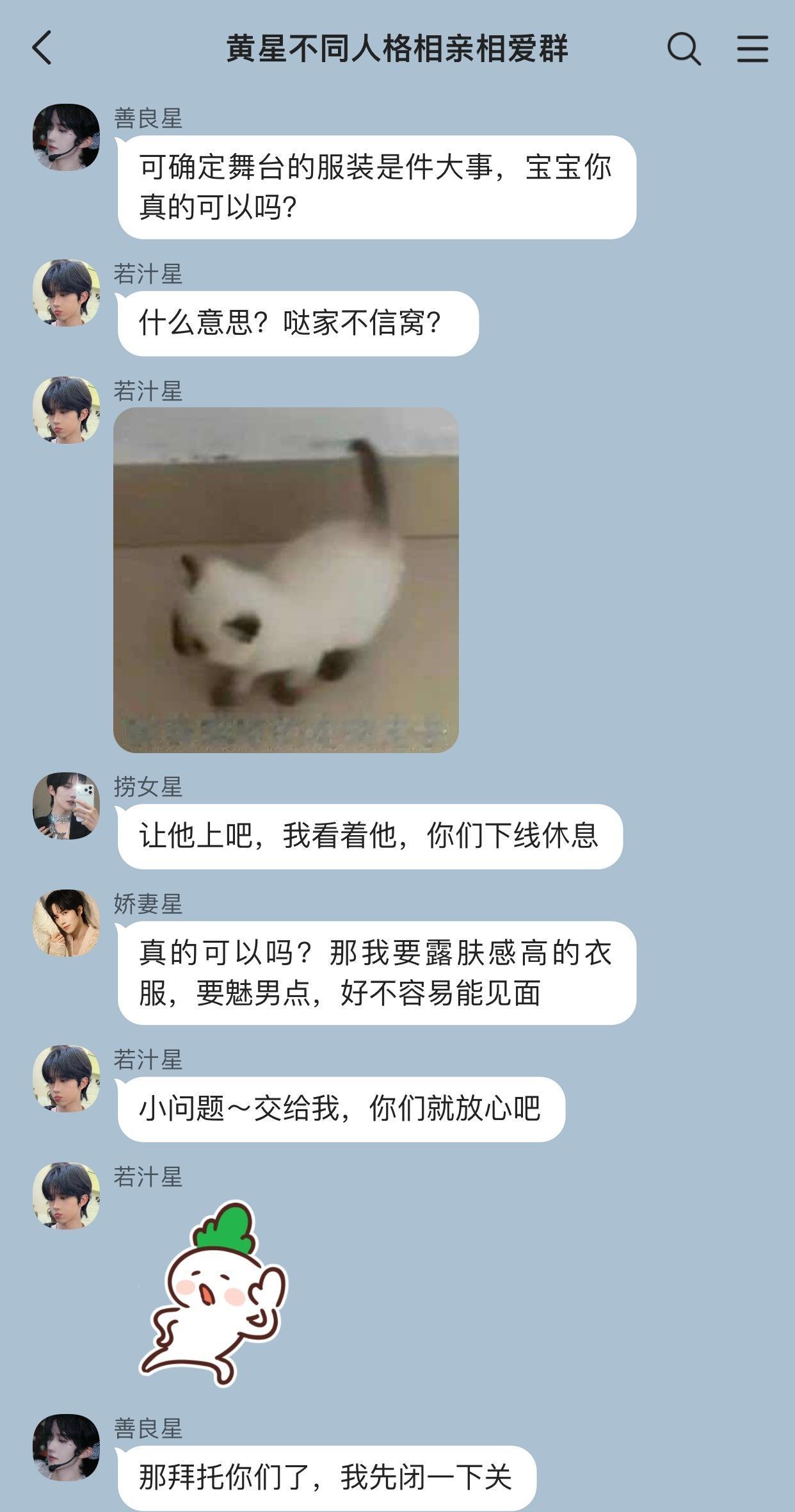 黄星挑服装到底谁在试穿