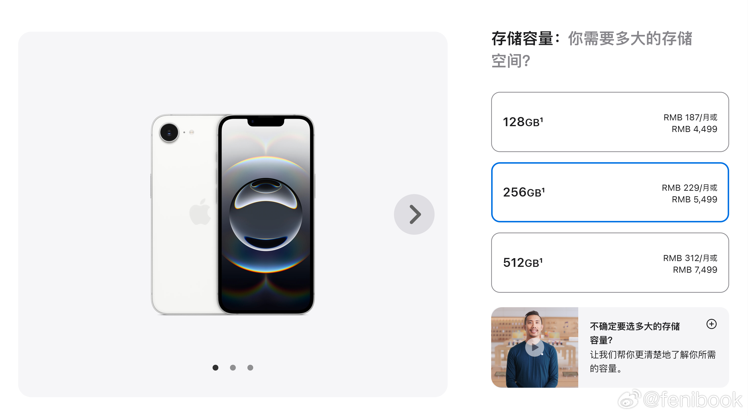 苹果官网最小丑🤡的机型应该就是iPhone 16e了，只比iPhone 17 