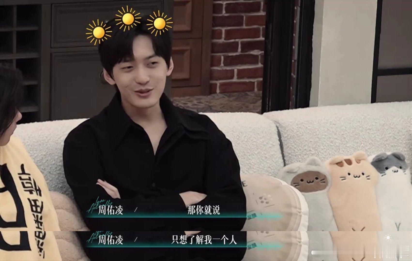 柳周cp 这眼神，只能说爱人的眼睛是第八大洋 