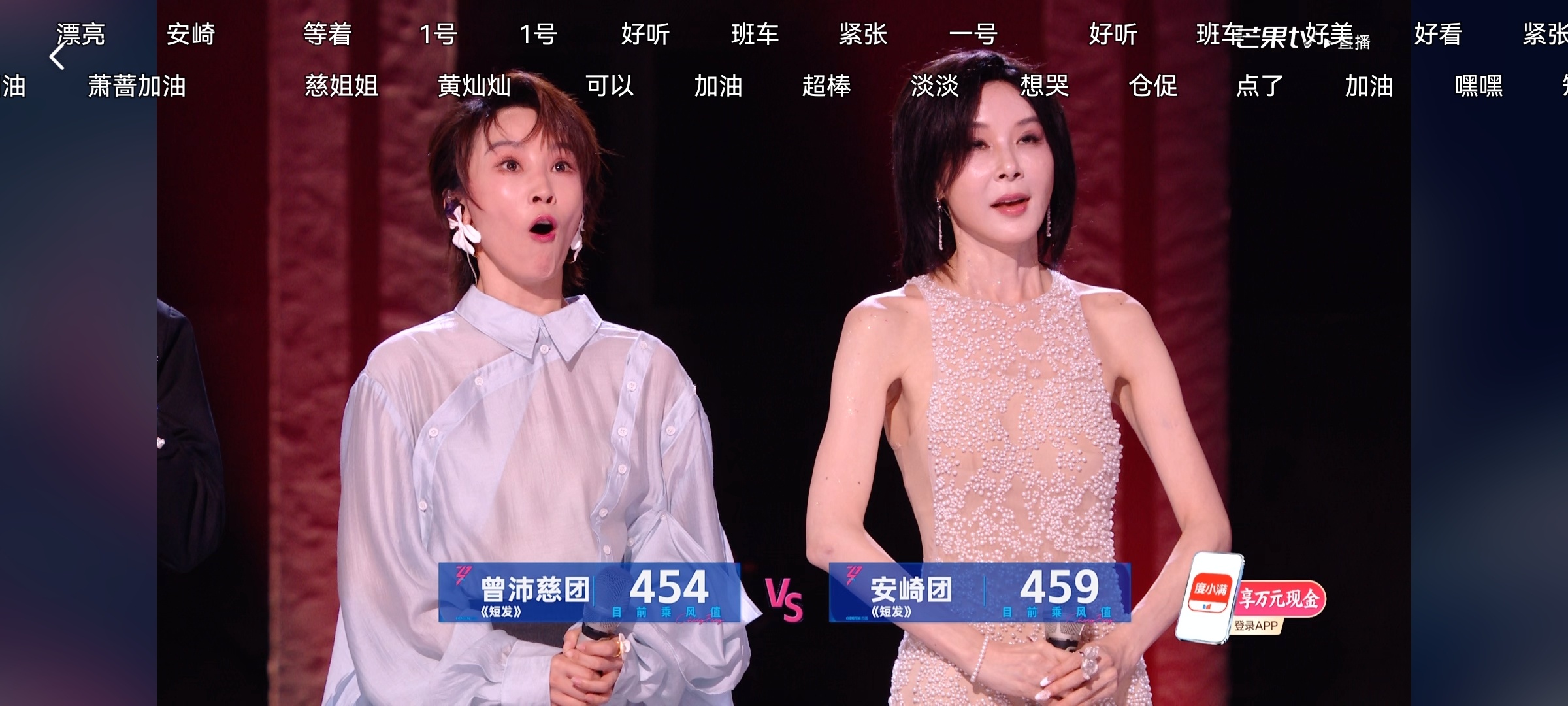 浪姐直播票数这么近？？