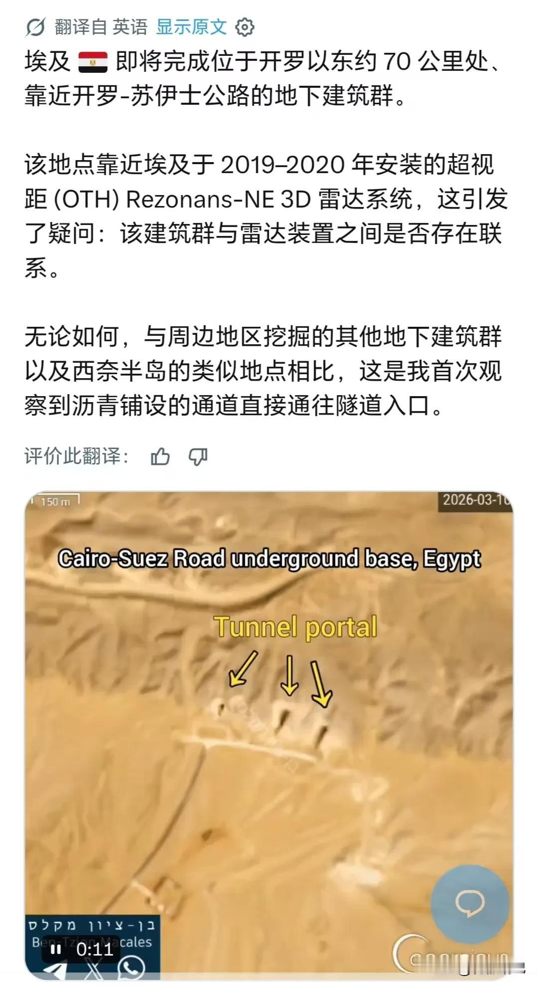 中东现在全在挖洞，跟伊朗学的。伊朗被打明白了，往地下一钻，炸不着。

埃及也在开