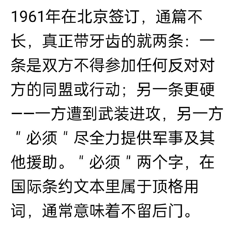 带刀的合约！！大家知道这是中国与哪个国家签定的吗？