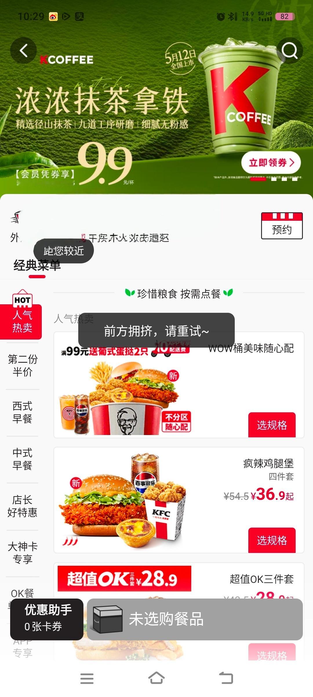 谁懂我29分进去就已经拥挤[笑哈哈][笑哈哈]我真的要和你们这些抢到了的人拼了 