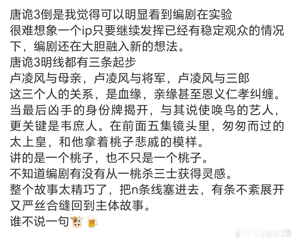 唐诡3没有一个废镜头 《唐诡3》真的是细节控的菜，主角团牵手失败的镜头首尾相连，
