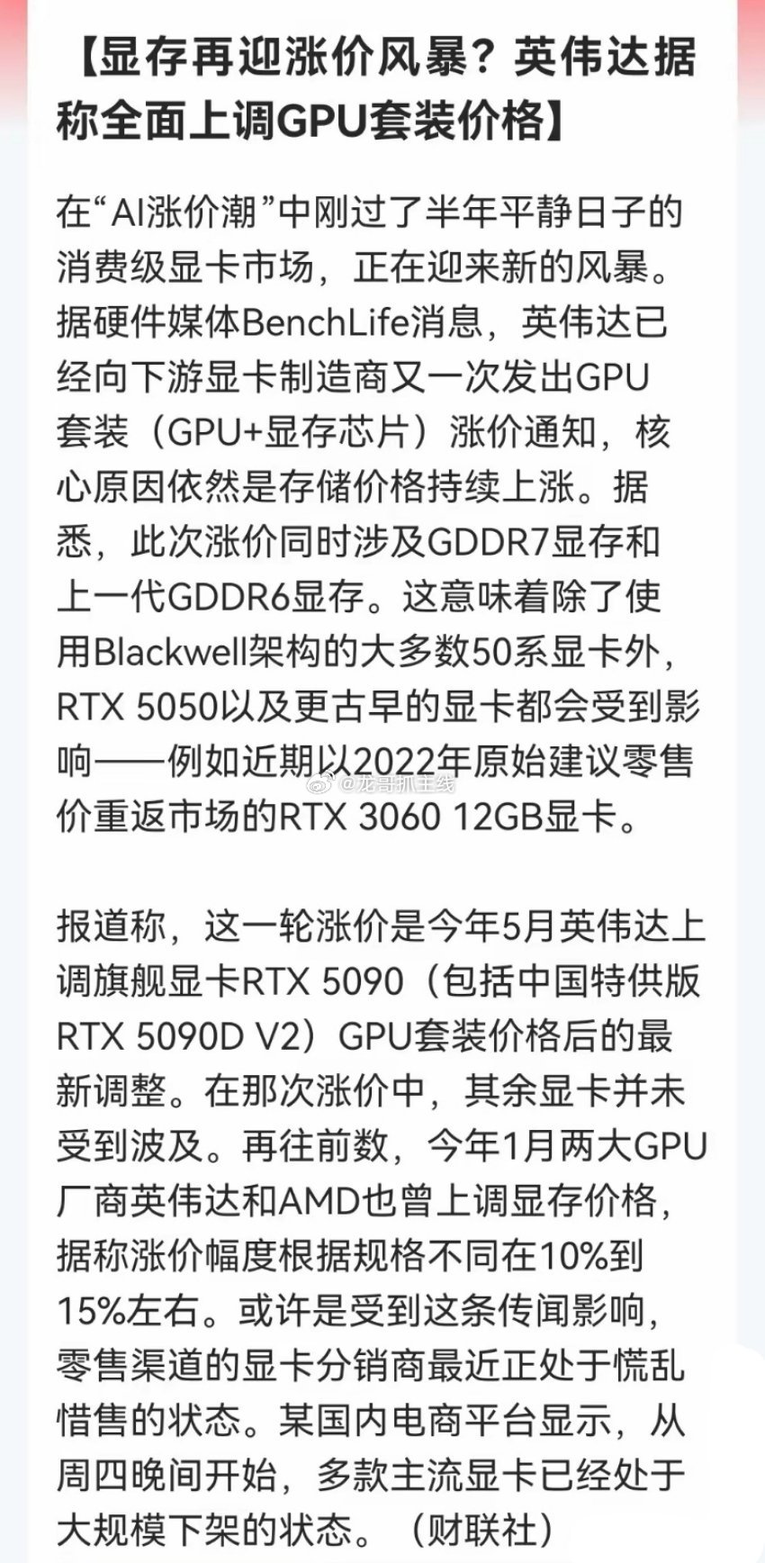 下周大科技要“暴力反弹”吗？AI硬件涨价逻辑又卷土重来了，英伟达刚涨完又涨了， 