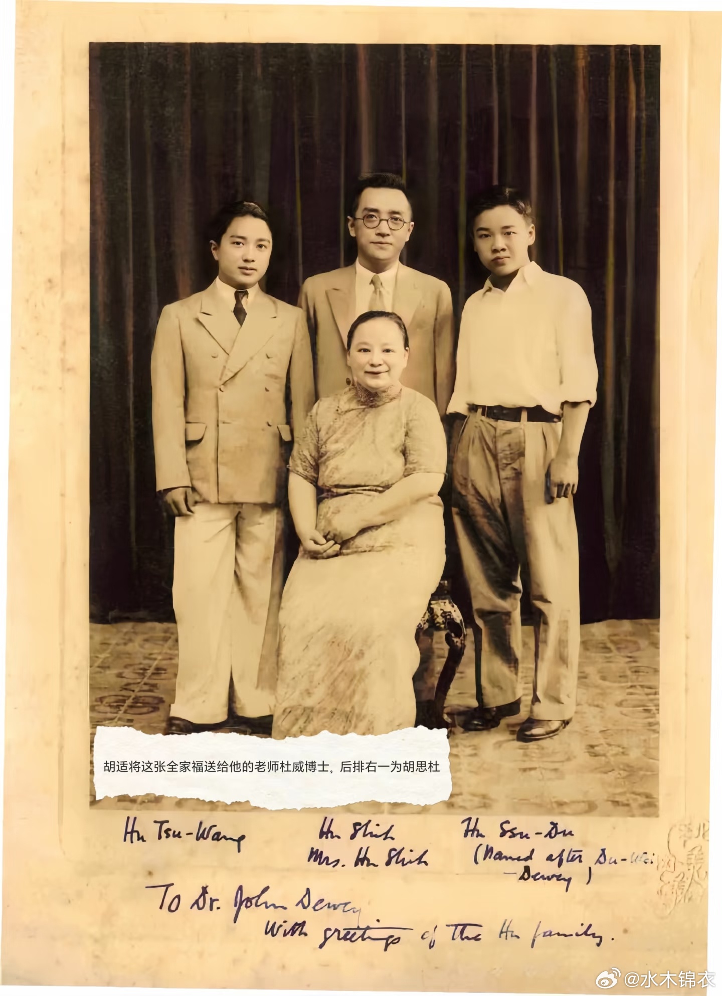 前一，胡适的老婆，二排左，胡祖望  康奈尔大学 86岁华盛顿病逝二排右，胡思杜 