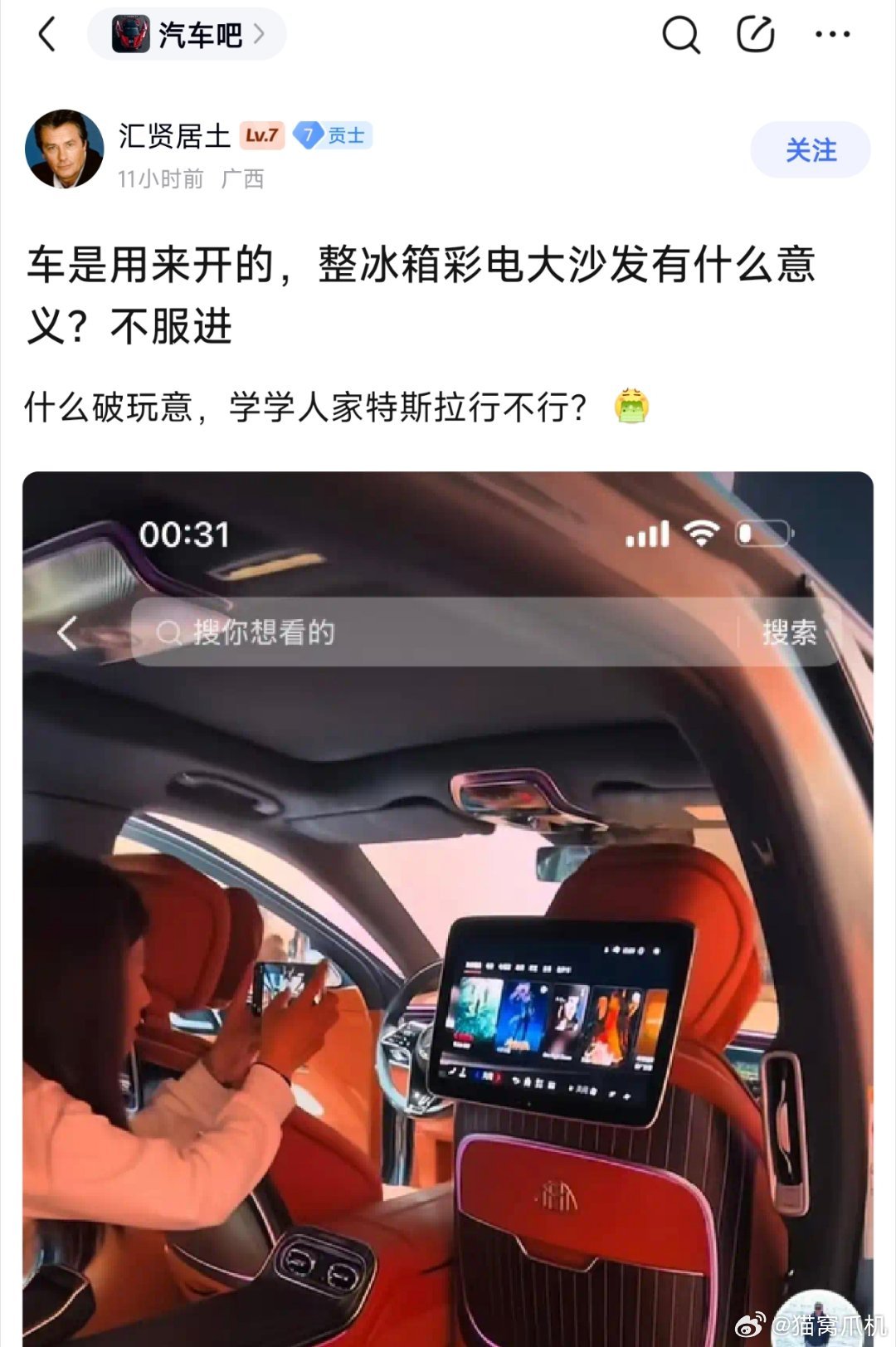 车是用来开的——是汽车百年史上最大的认知误区总有人把车是用来开的挂在嘴边，仿佛智