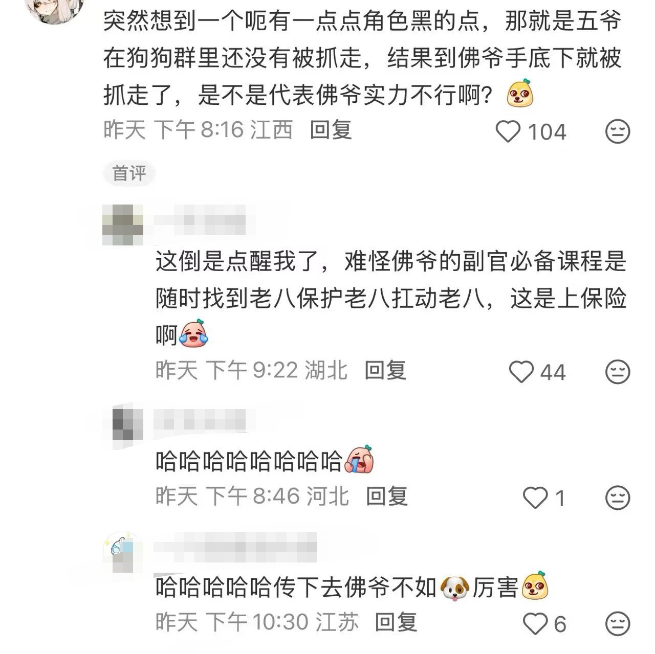 狗狗队to张岐山：我保护了3年的人到你跟前不到三天就被抓走了