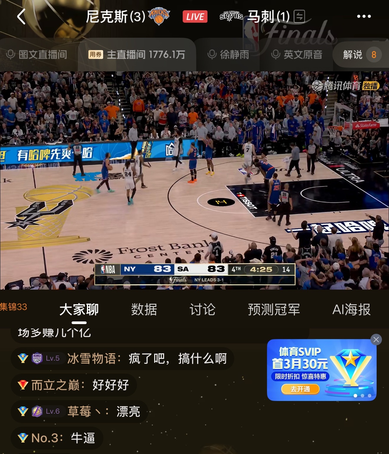 尼克斯总冠军！！  大头来了！！ 