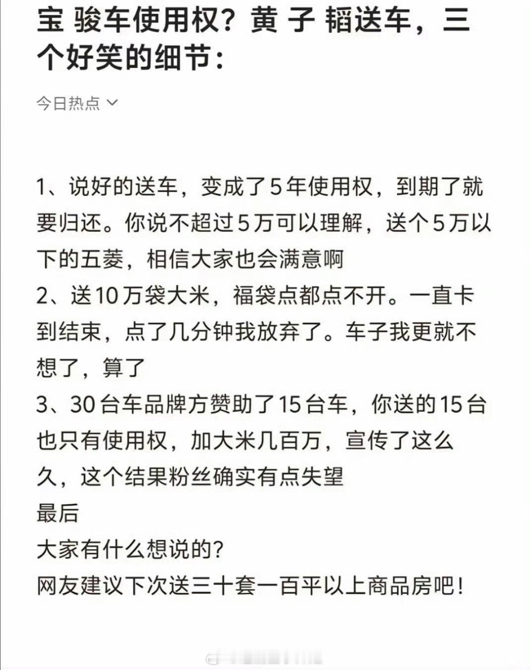 黄子韬删除全部送车相关视频 黄子韬删除送车的相关视频，表示了什么？ 