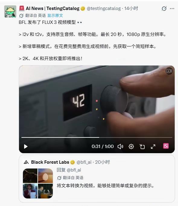 开源视频模型FLUX3，表现还挺亮眼的。不过本地部署对配置是有一定要求的flux