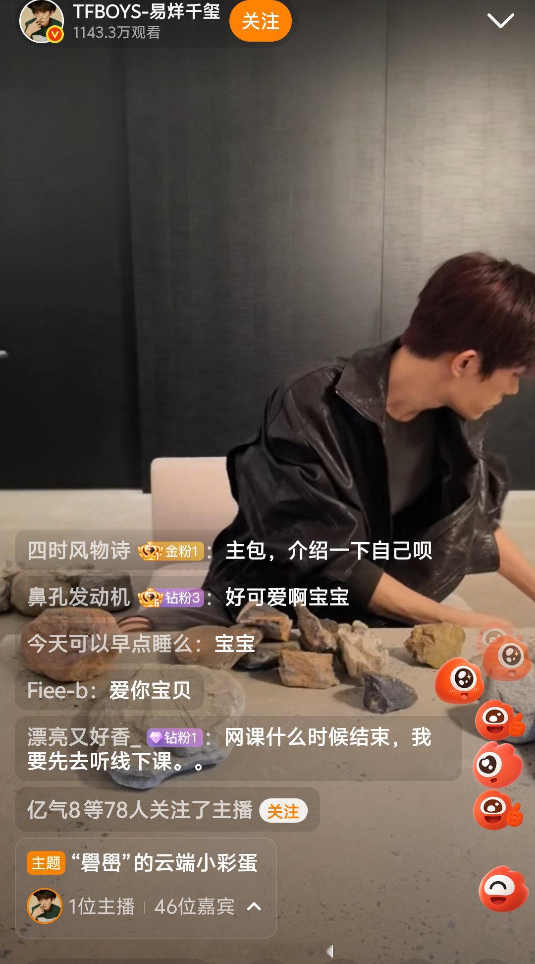 易烊千玺 不语只是一味的垒石头 老公你说句话啊易烊千玺 石头梦男易烊千玺梦到粉丝