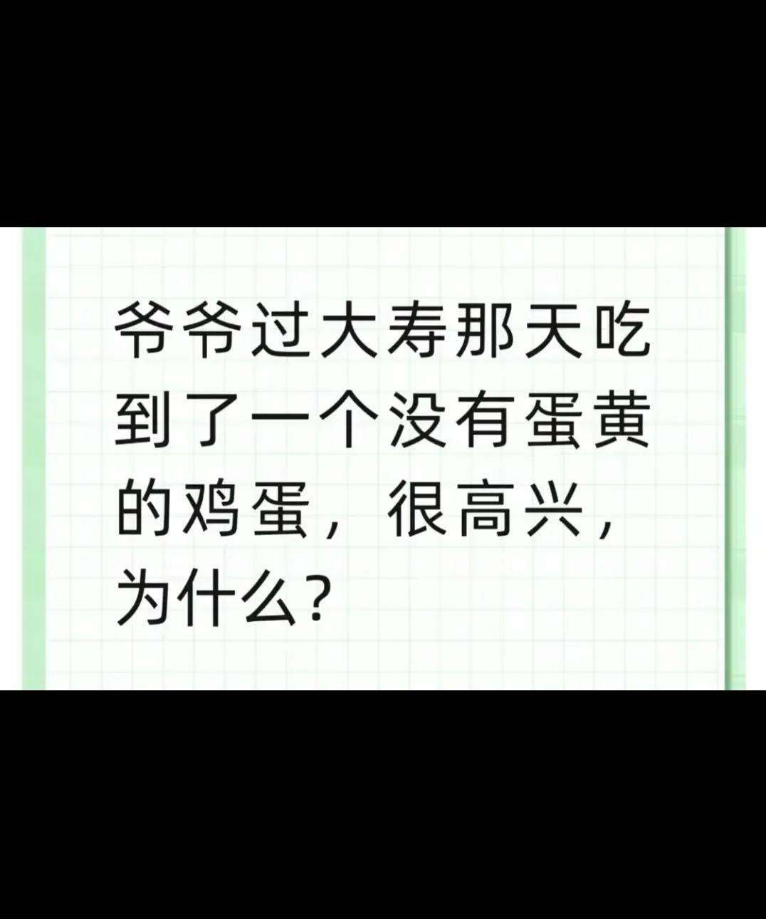 为什么？？？？
