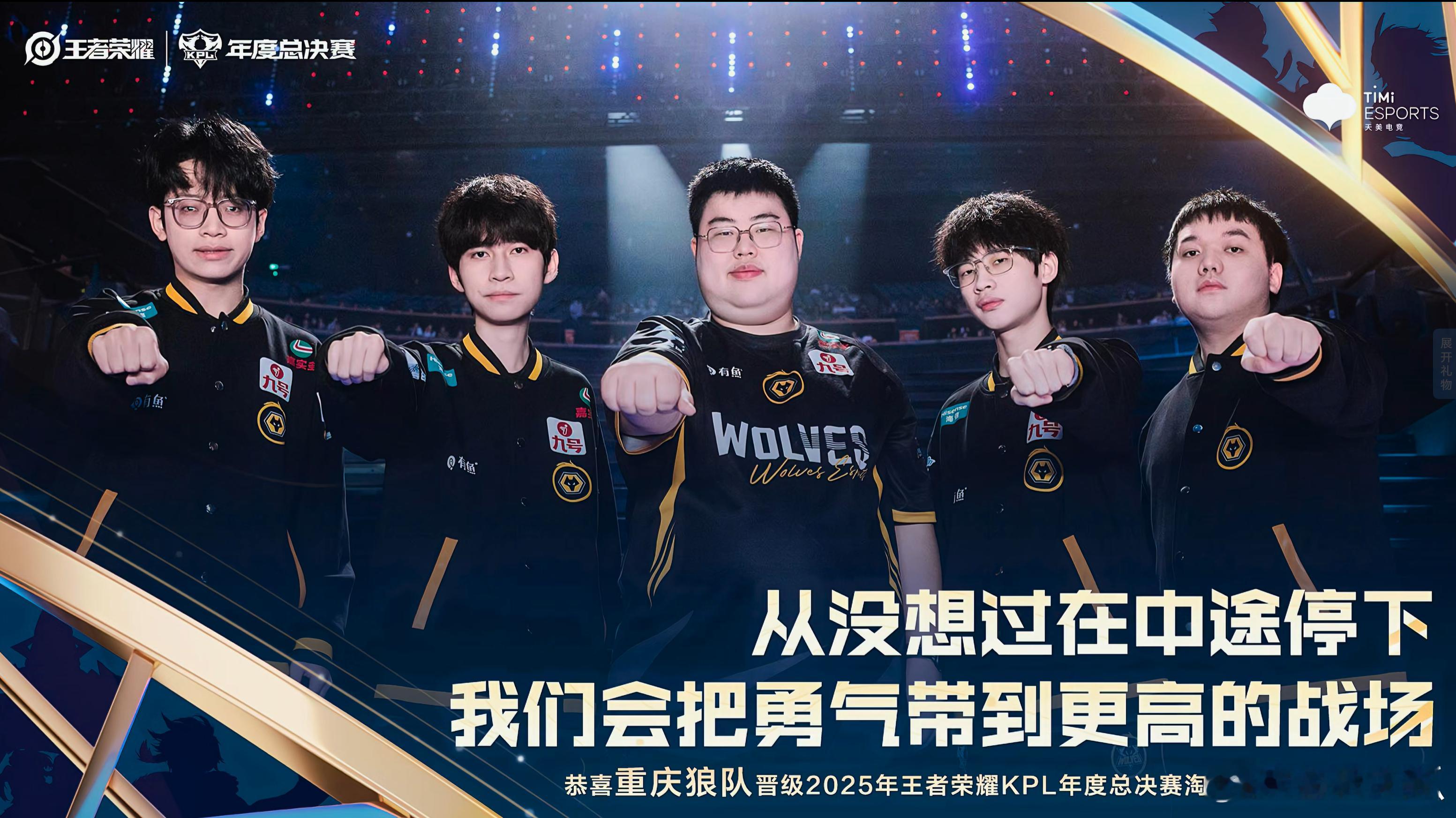 重庆狼队晋级败者组决赛 将和北京WB争夺另外一张去往鸟巢的机票 ​​​